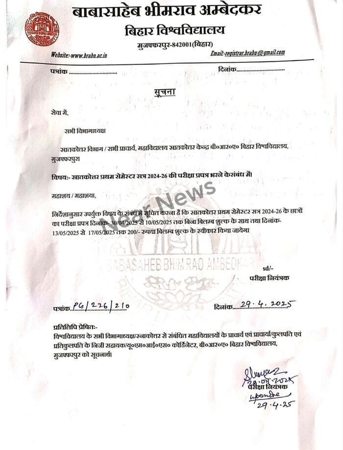 brabu pg 1st semester 2024 26 exam form filling date