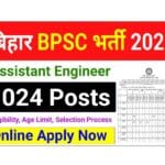 BPSC Assistant Engineer Recruitment 2025