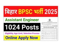 BPSC Assistant Engineer Recruitment 2025