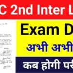 BSSC 2nd Inter Level Exam Date 2025 Out