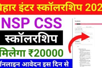 Bihar Board NSP CSS Scholarship 2025