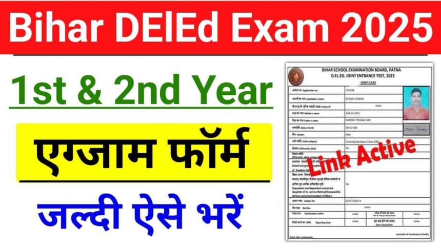 Bihar DElEd Exam 2025