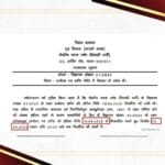 Bihar Police Constable Recruitme