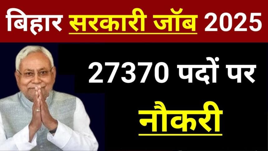 Bihar Sarkari Naukri 2025
