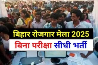 Job Fair in Bihar