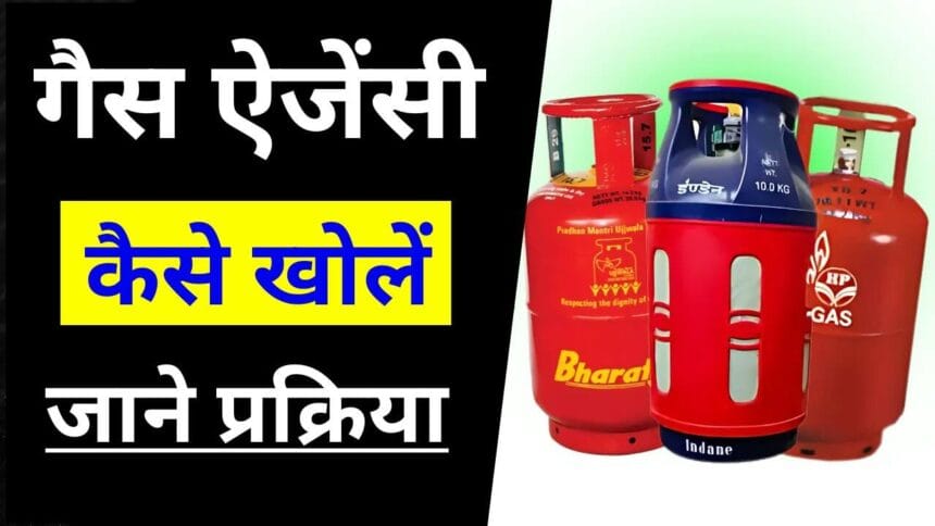 LPG Gas Agency Kaise Le