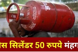 LPG Price Hike