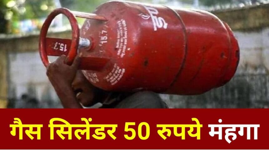 LPG Price Hike