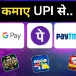 Online Earning Through UPI