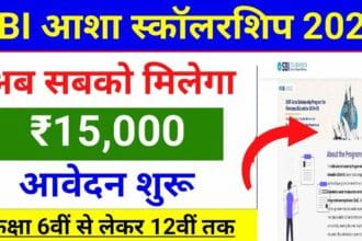 SBI Asha Scholarship 2025
