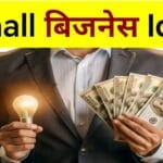 Small Business Idea Bihar