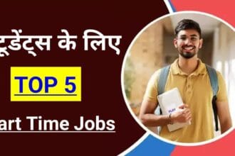 Students Best Part Time Jobs 2025