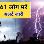 Weather havoc in Bihar Storm an