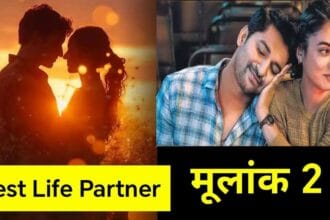 best life partner mulank 2