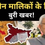 bihar land survey registrations