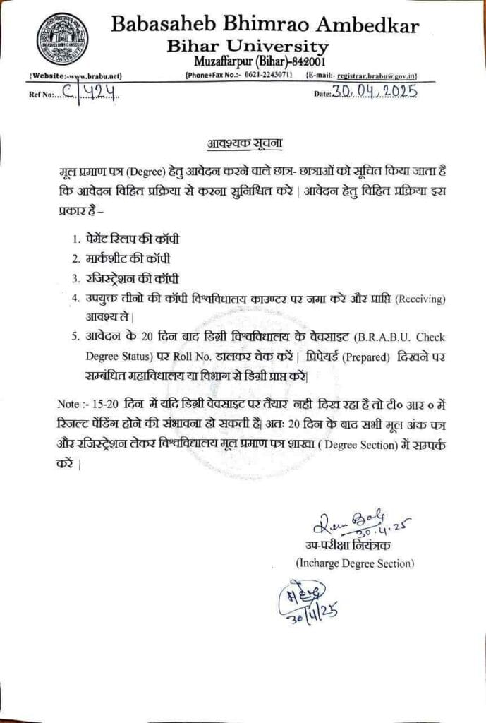 BRABU Degree Certificate Online Apply
