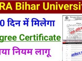 BRABU Degree Certificate Online Apply