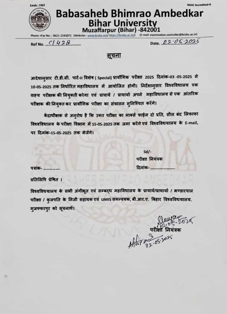 BRABU TDC Part 2 Special Practical Exam 2025