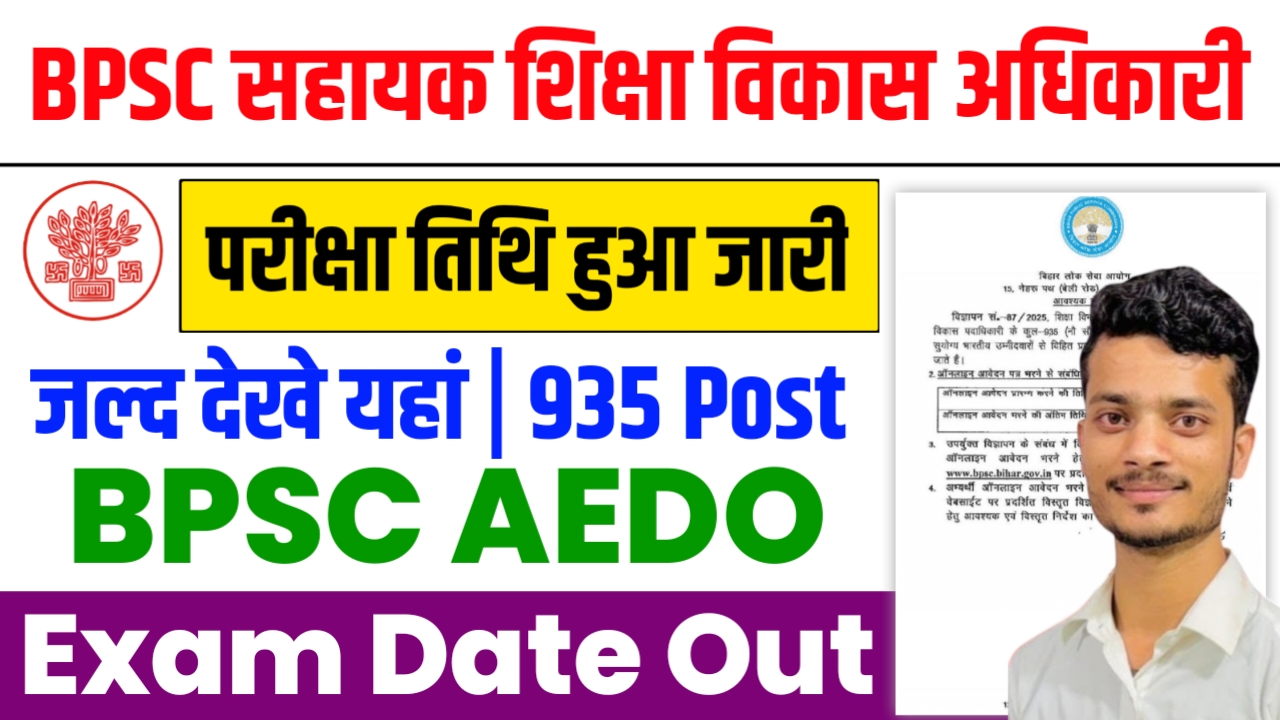 Check BPSC AEDO 2025 Vacancy Exam Date & Schedule Here @bpsc.bihar.gov.in