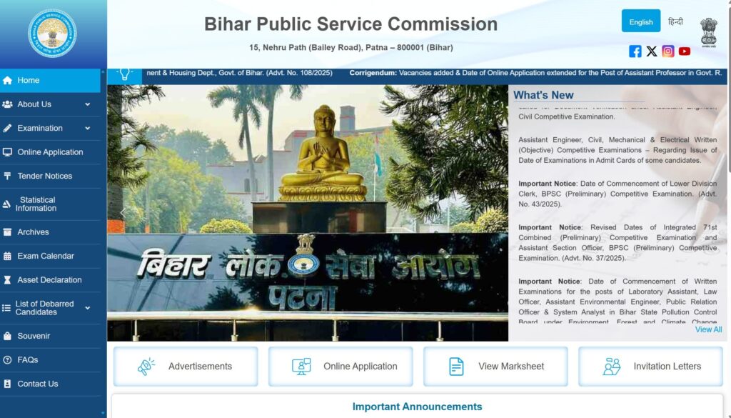 BPSC Exam Calendar 2025-26- BPSC has released a new exam calendar, know the exam date of all recruitments.