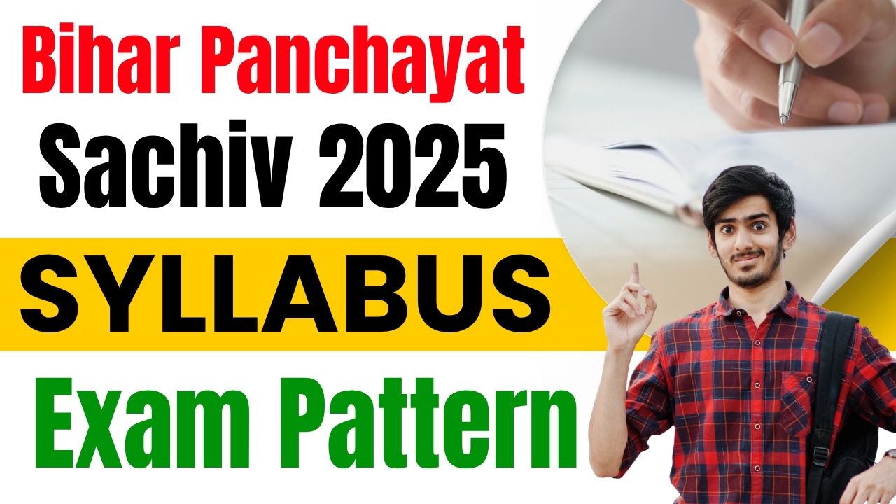 Bihar Panchayat Sachiv Syllabus 2025- बिहार पंचायत सचिव भर्ती परीक्षा का नया सिलेबस जारी, जाने सम्पूर्ण परीक्षा पैटर्न और सिलेबस
