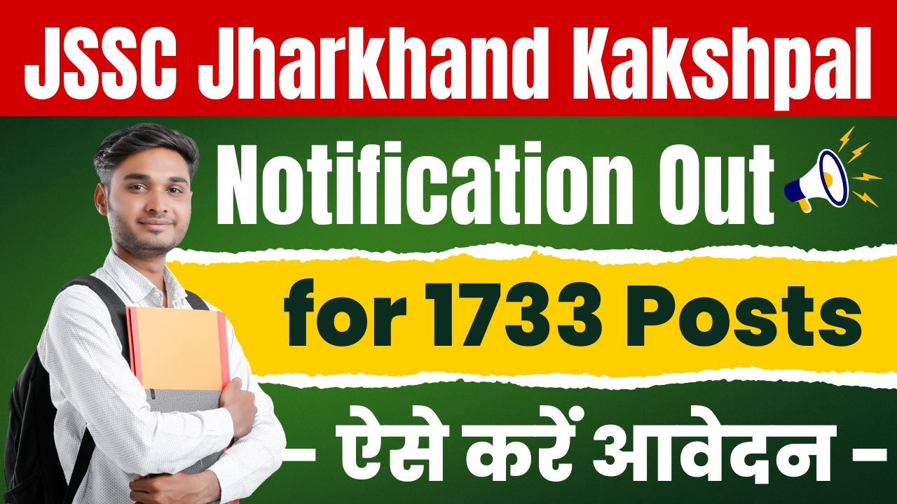 Apply for 1733 Posts, Check Eligibility, Vacancy Details, Age, Last Date & How to Apply? etc.