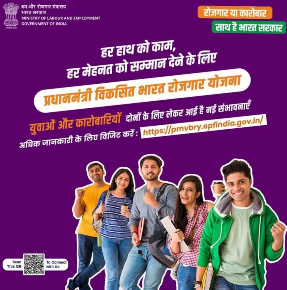 Youth getting jobs for the first time will get financial incentive of up to ₹ 15,000, know the application process and benefits of the scheme.