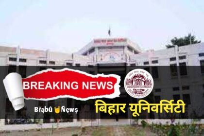 आज से स्नातक सत्र 2023-27 चौथे सेमेस्टर की इंटरनल परीक्षा, देखे लास्ट डेट