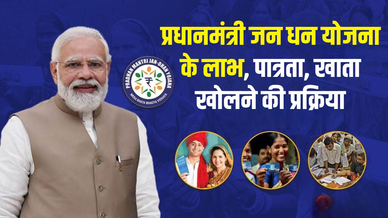 Pradhan Mantri Jan Dhan Yojana 2025