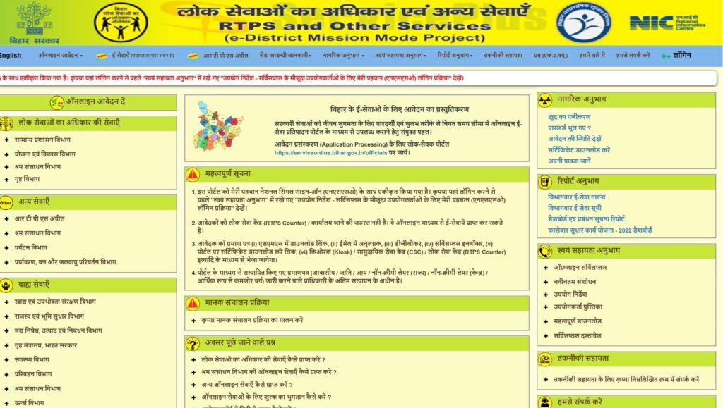 Check your caste residence income certificate status online on RTPS portal sitting at home, know the whole process here