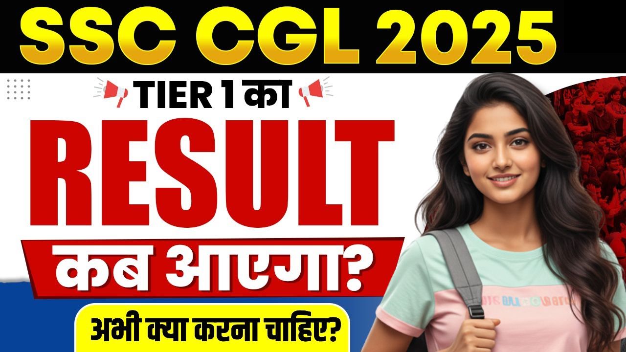 Cut Off, Merit List and Score Card Release Soon @ssc.gov.in