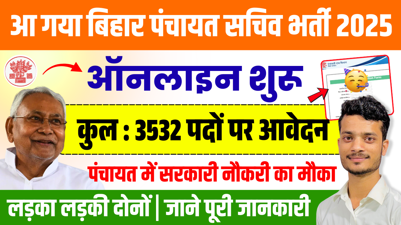 Bihar Panchayat Sachiv Vacancy 2025 – Online Application, Eligibility, Age Limit, Salary, Selection Process & Exam Pattern