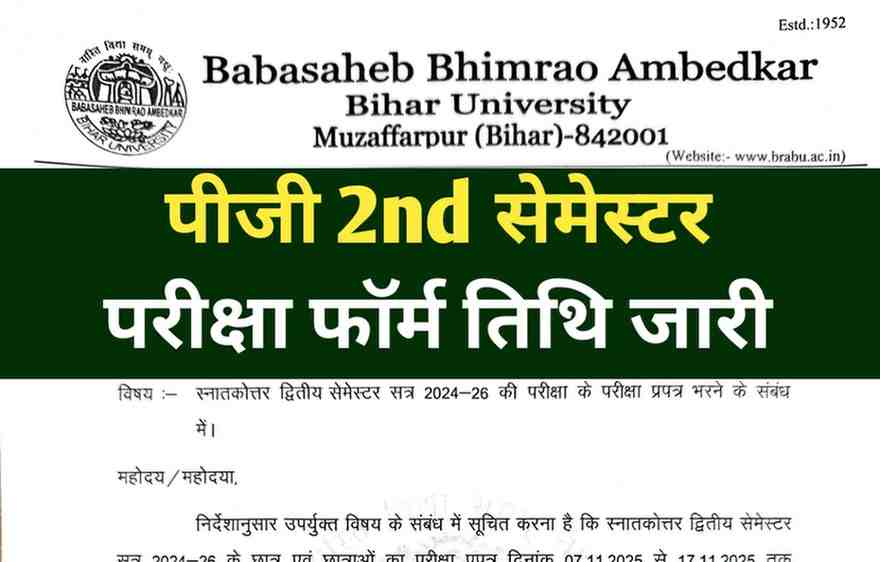 विश्वविद्यालय ने जारी किया ऑफिशियल नोटिस