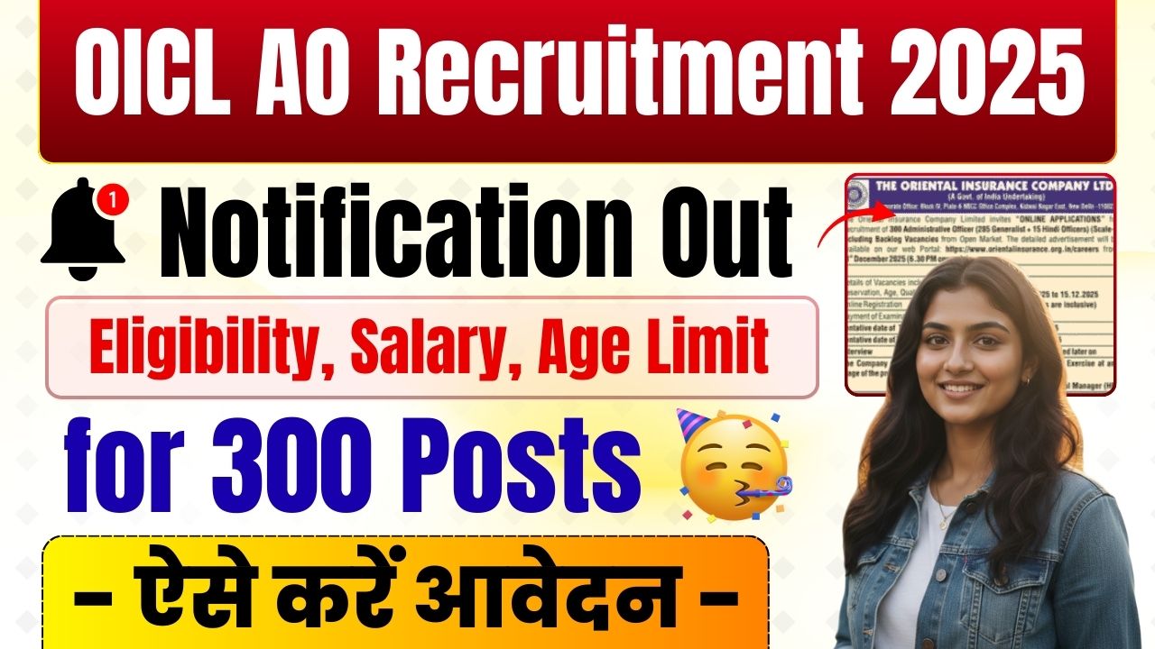 Apply Online for Administrative Officers 300 Posts, Check Qualification, Age, Last Date & Vacancy Notification