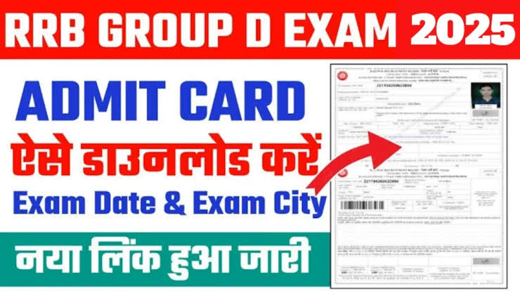 रेलवे Group D परीक्षा तिथि, सिटी स्लिप, ट्रैवल पास और एडमिट कार्ड जारी