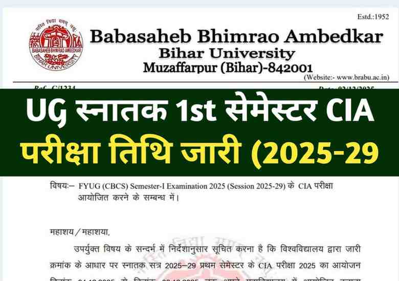 कल से स्नातक सत्र 2025-29 फर्स्ट सेमेस्टर Internal CIA परीक्षा, नोटिस जारी