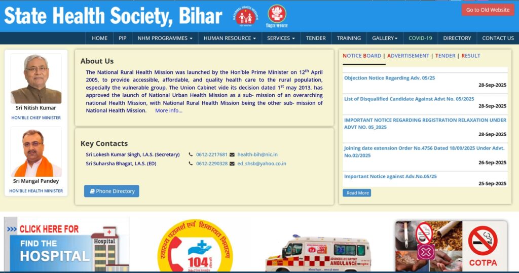 Download Bihar SHS ANM Admit Card and Check ANM Exam Date & Schedule @shs.bihar.gov.in