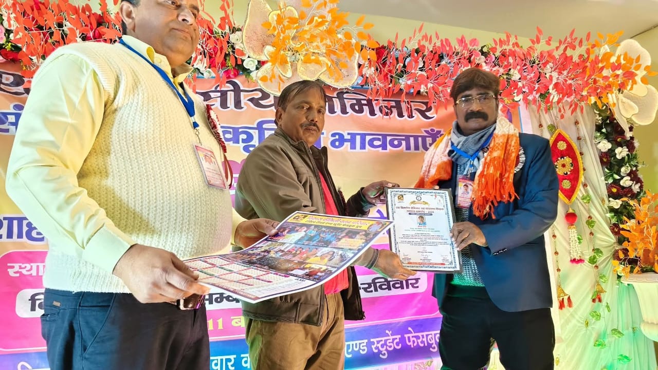 डुमरांव में सह-शाहाबाद शिक्षक सम्मान समारोह का आयोजन