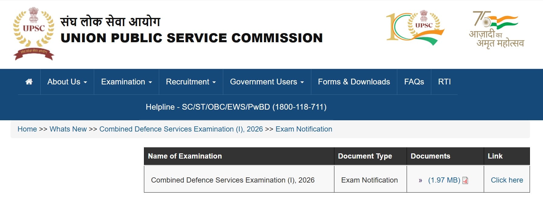 Apply Online for 451 Vacancies, CDS 1 2026 Notification, Check Eligibility & Application Last Date